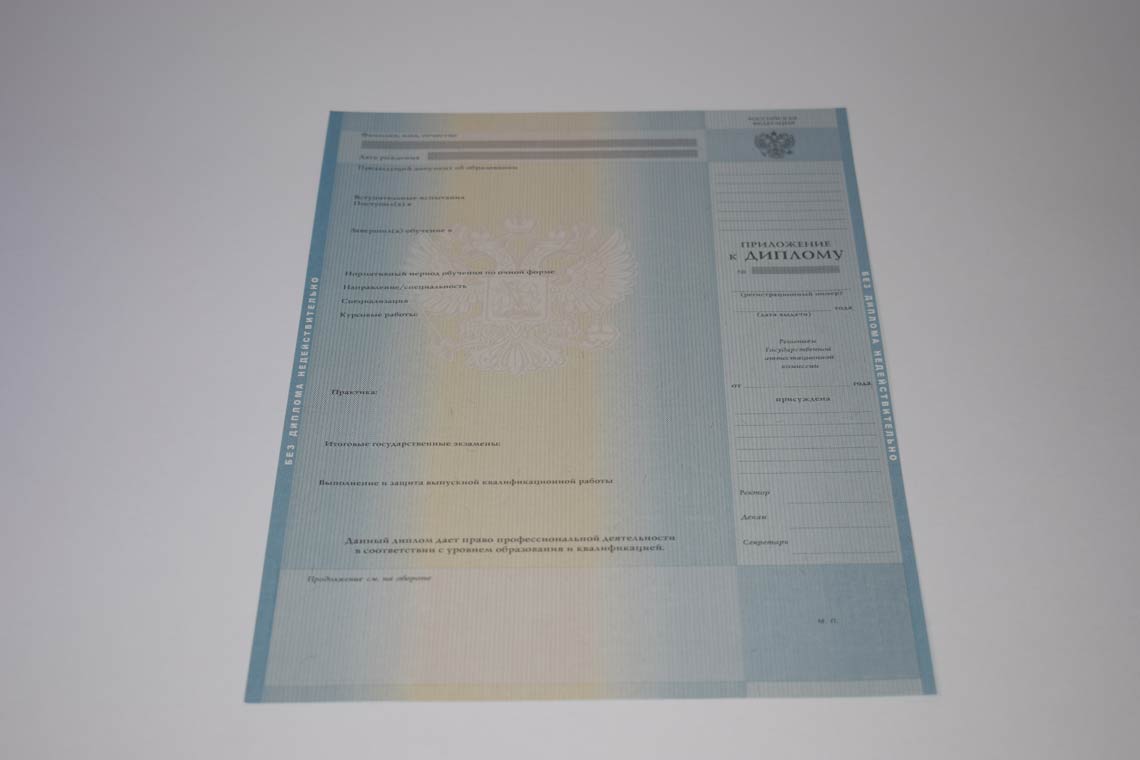 Приложение диплома Бакалавра в Ноябрьске 2011-2013