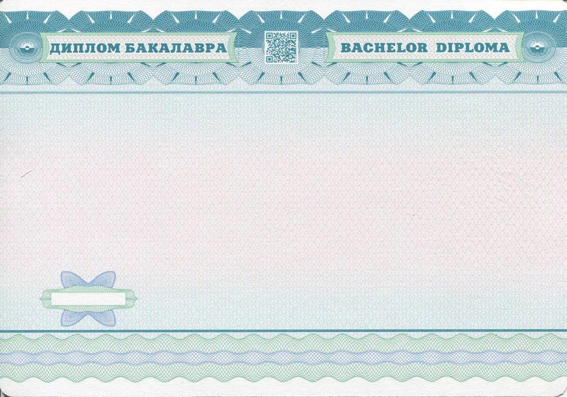Украинский Диплом Бакалавра в Ноябрьске 2014-2025 обратная сторона