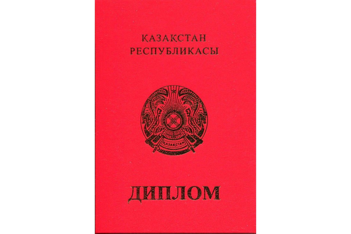 Красный Казахский Диплом Магистра в Ноябрьске