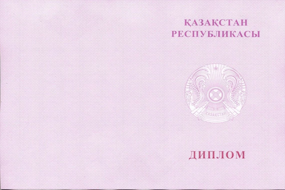 Красный Казахский Диплом Магистра в Ноябрьске оборот