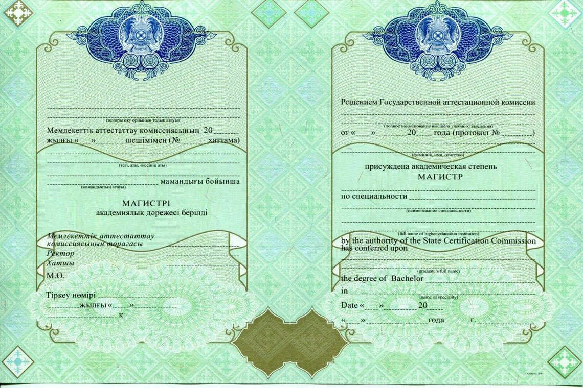 Казахский Диплом Магистра в Ноябрьске