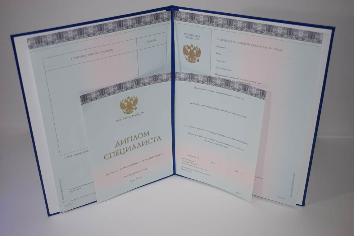 Диплом МГИМО 2014-2025 в Ноябрьске