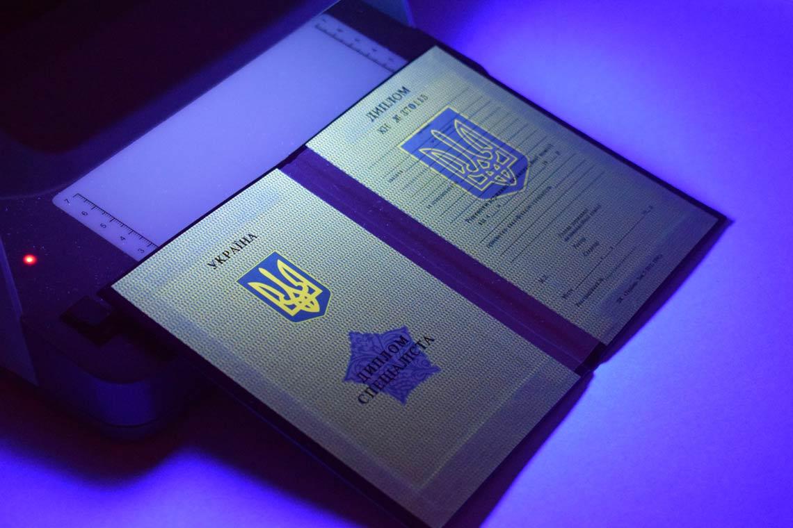 Украинский Диплом Вуза 1994-1999 в Ноябрьске ультрафиолет